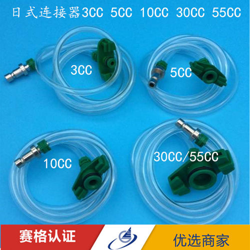 点胶机适配器转接头日式针筒连接器金属连接器50CC30CC10CC5C