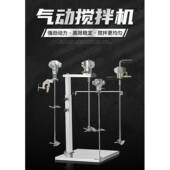 台湾气动搅19047拌机工业散升降油搅拌器小型吨桶分油墨水漆液体