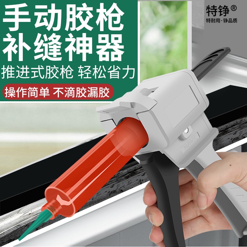 30CC/55CC单组份手动打胶枪/点胶枪/推胶器/针筒胶管填缝补缝神器
