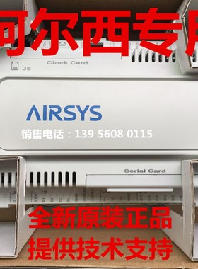 阿尔西空调主板 98C523C034  98C523C042  AIRSYS空调主板