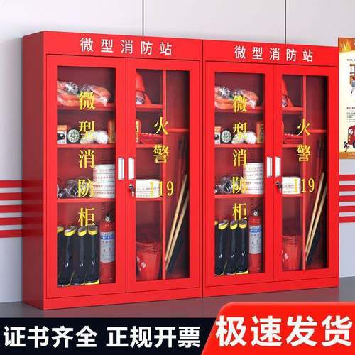 型消防站全套器材微工具工柜建筑地消CD688285防柜急空柜子应物资