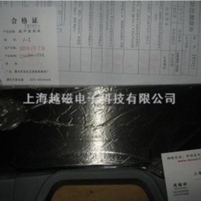 嘉兴产 V-1荷兰标准试块 无损探伤试块/超声波试块/标准试块