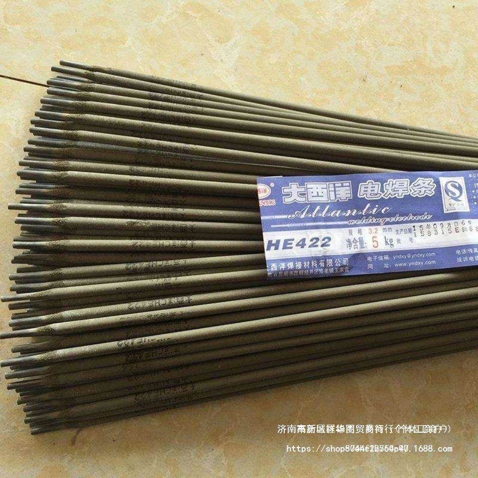 2整箱大西洋电焊条J422碳钢电焊条.5 3.2防 4EYF.mm粘0铁焊条