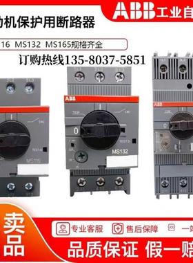 电-机断器 动MS132-1.6 路11.6A 10RZI239001