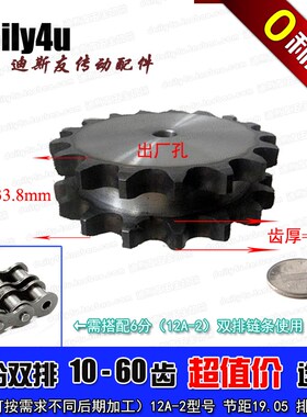 双排片链轮 6分(12A-2)双排平片10-60齿 厚度34 高频淬火 耐用