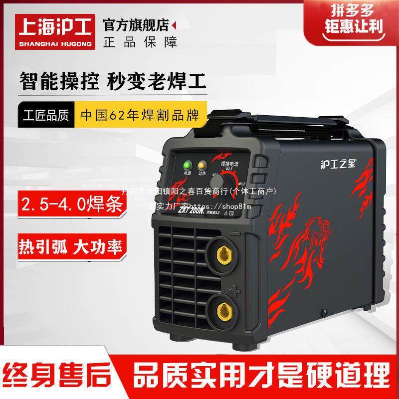 海沪工用电焊机家220v20工VIV业级两用便5携式小型上全铜家用焊机