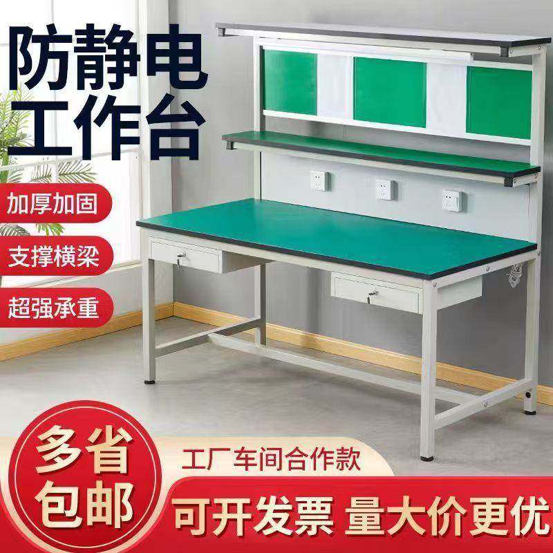 防静电工作台配带裁灯工厂10246548车间操流水线作台手机维修焊接