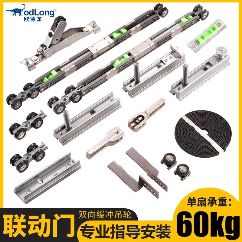 三联动推拉移门滑轨厨房阳台双向阻尼缓冲趟门吊滑轮轨道五金配件