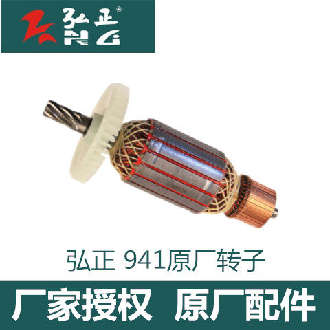 弘正941转子8齿欧迪飞越百瑞BOSS 350/355钢材机切割机摇臂原配件