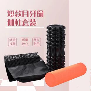 ll瑜伽松柱 心实狼牙棒肌肉筋膜放按摩二合70833一瑜泡伽滚轴套装