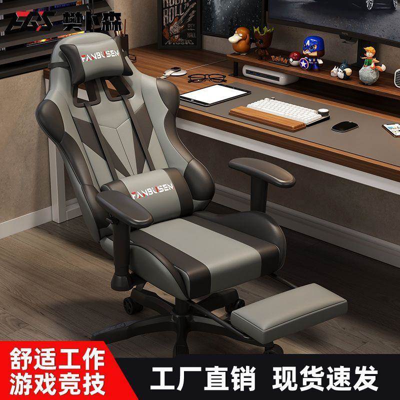樊躺卜森电椅游戏椅电脑家用办公可躺椅舒服久坐可JKZ主播直竞播