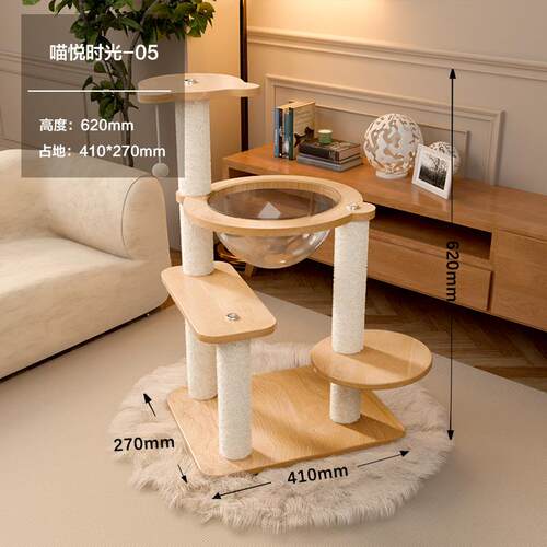 猫猫窝猫树一体太空舱通天柱家用剑爬猫爬架麻子不架占地小OPV型