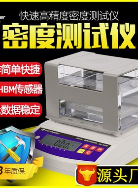 塑料颗粒密度计AR300G固体密度仪密度天平塑料比重计密度测试仪
