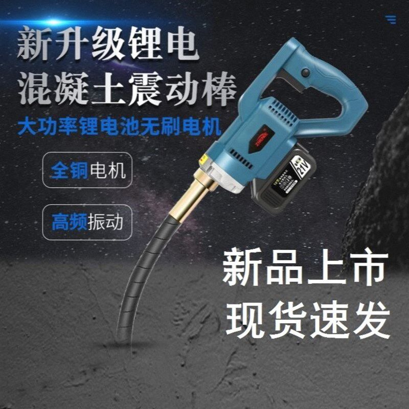 新升级锂电无刷混凝土振动器手提式插入振动棒小型充电水泥振捣棒