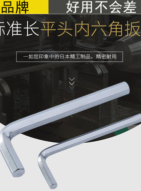 日本百利内六角扳手R-1.5 3 4 6mm进口EIGHT标准长平头短柄螺丝刀