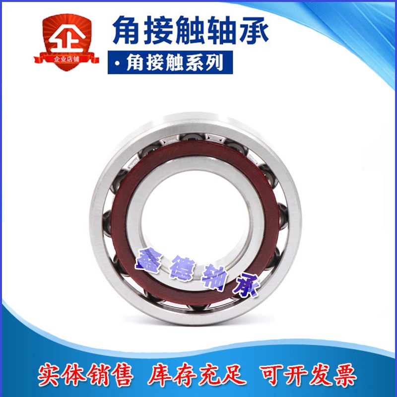 洛阳精密角接触球轴承7900C 7901C 7902C 7903C 7007陶瓷球P4级别
