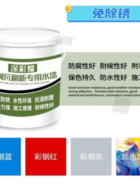 彩钢SIT屋瓦翻新专用漆金免属锈厂房顶防水防除腐改色除锈工业水