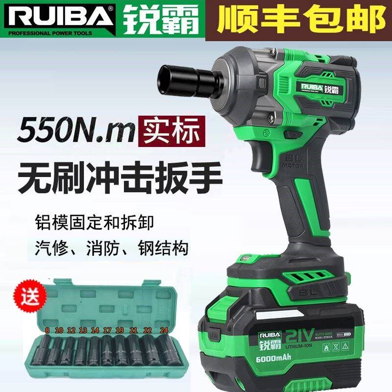 锐霸电动扳手550牛工具套装套筒无刷大扭力风炮锂电汽修正品包邮