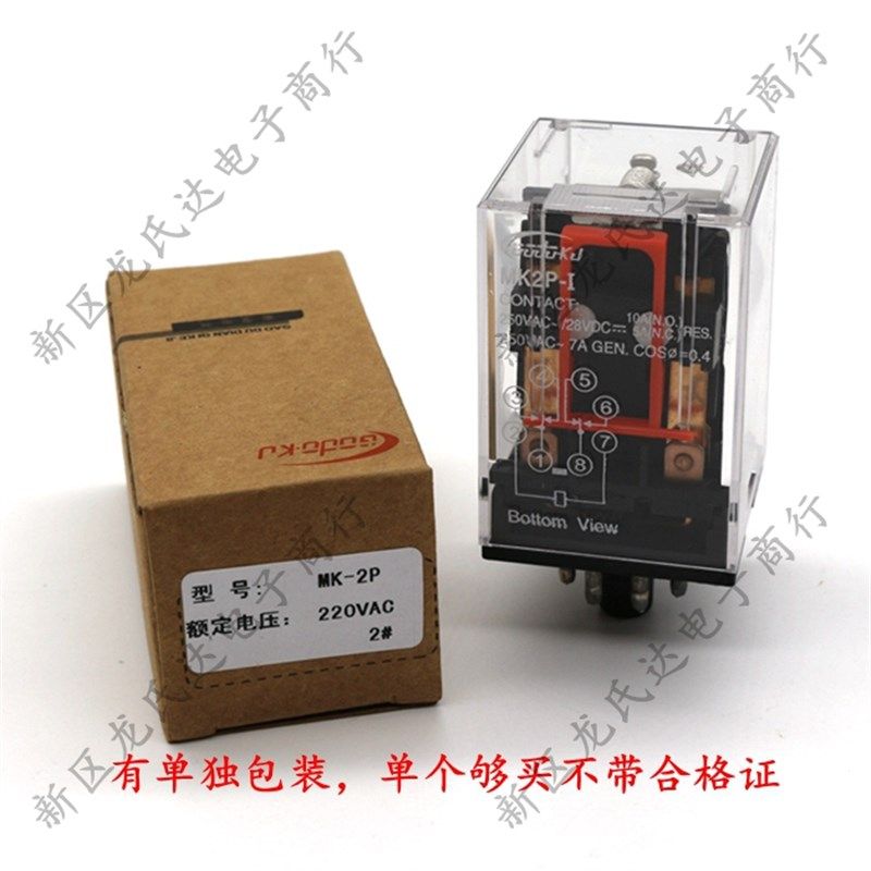 MK-2P-I/MK3P-I小型电磁继电器交流220V/24伏直流8脚11脚带灯中间
