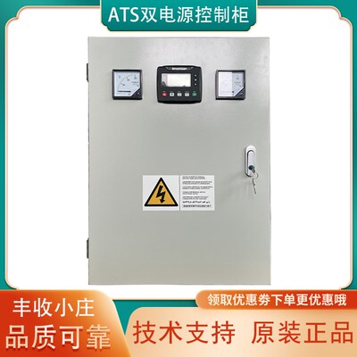 柴油发电机组ATS双电源市电发电自动切换箱自动启动控制系统柜