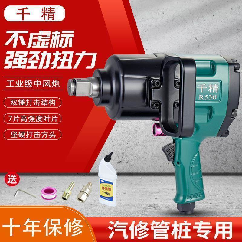 大扭力风重炮动工具型气动套机筒扳手风暴气75322工业级汽修中风