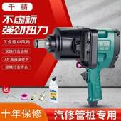 大扭力风重炮动工具型气动套机筒扳手风暴气75322工业级汽修中风