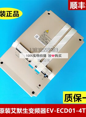 原装全新日立电梯艾默生变频器EV-ECD01-4T0110 11KW 顺丰包邮