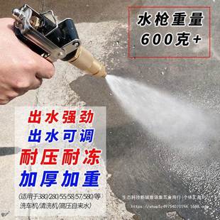 洗车枪高压水喷水枪头加压洗车压RZW机自来水工具喷头增家喷用枪