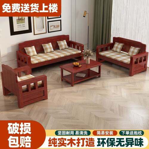 全实木沙发加厚粗腿单组合客厅出64959052租房阳简约台现代型多人