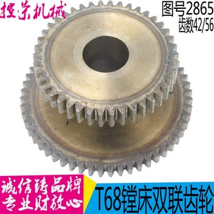 沈阳中捷T68镗床齿轮 T68镗床2865 L78 56齿 昆机T68镗床配件 Z42