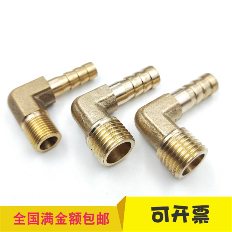 外牙宝塔弯头铜外丝直角弯头快插水管皮管软管连接头1分2分3分4分