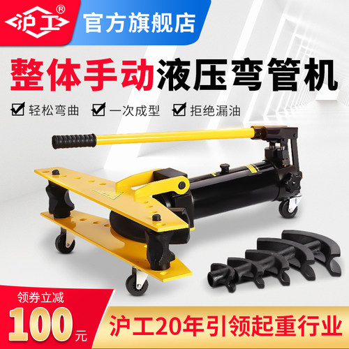 沪工液压弯管机手动整体式折弯钢管手动液压无缝钢管90度折弯机