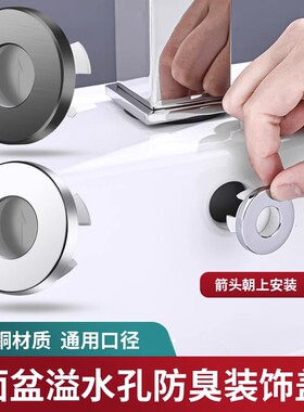 全铜洗手盆防臭溢水口装饰盖面盆台盆陶瓷密封塞洗脸池漏水装饰盖