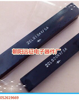 2DL 2A/60KV高频高压硅堆 整流硅堆  220*30*20MM 电极M5