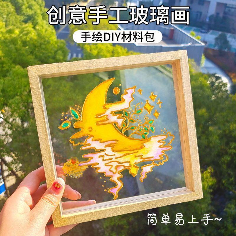 玻璃画diy生日快乐解闷手工填色数字油画简单相框手绘画画礼物