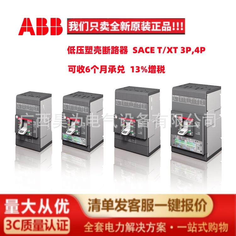 断路器 OJJSACE 100%全新货1SA066772R1XT2S160 MF4/56t FF 3DP