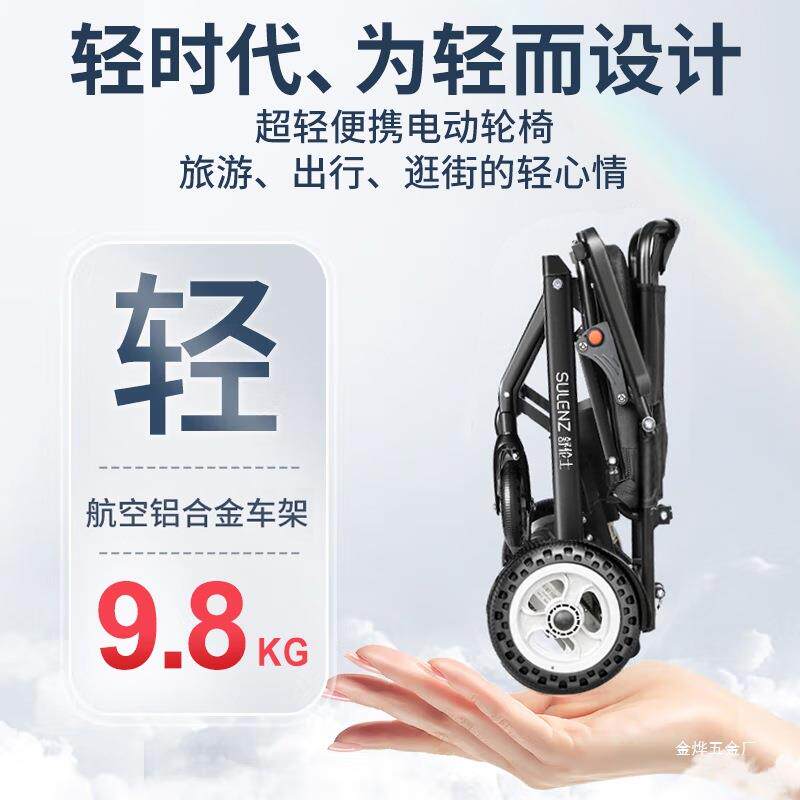 舒士伦电步动轮椅轻便折叠智能全自动老人专用残疾代XMK人四轮车