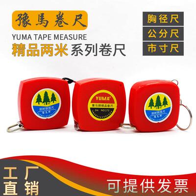 卷尺迷ARK你小型测2米带市寸树围尺子收木胸材高精度量周长得径直