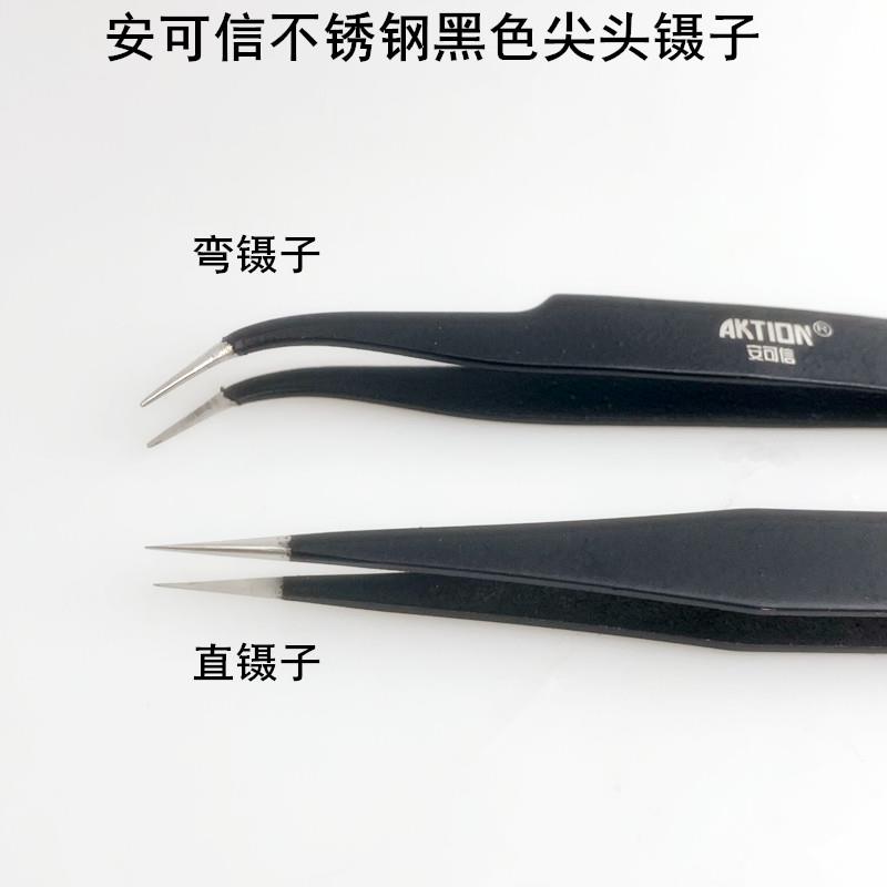 。安不可黑色尖头防静电镊子缝小纫机F77J5HMT穿线维修信钳直弯头
