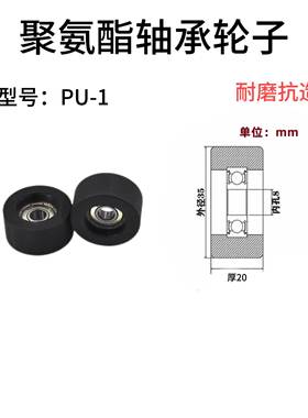 磨ll轮滑轴承轮滚轮胶滚bbf35889轮静轮音耐橡胶
