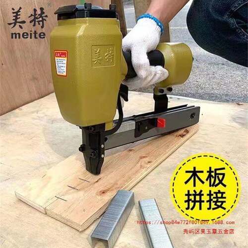 正品美特PW2638工接地驳OGV模6板拼接钉枪美特大码钉钉PW2枪38-LB