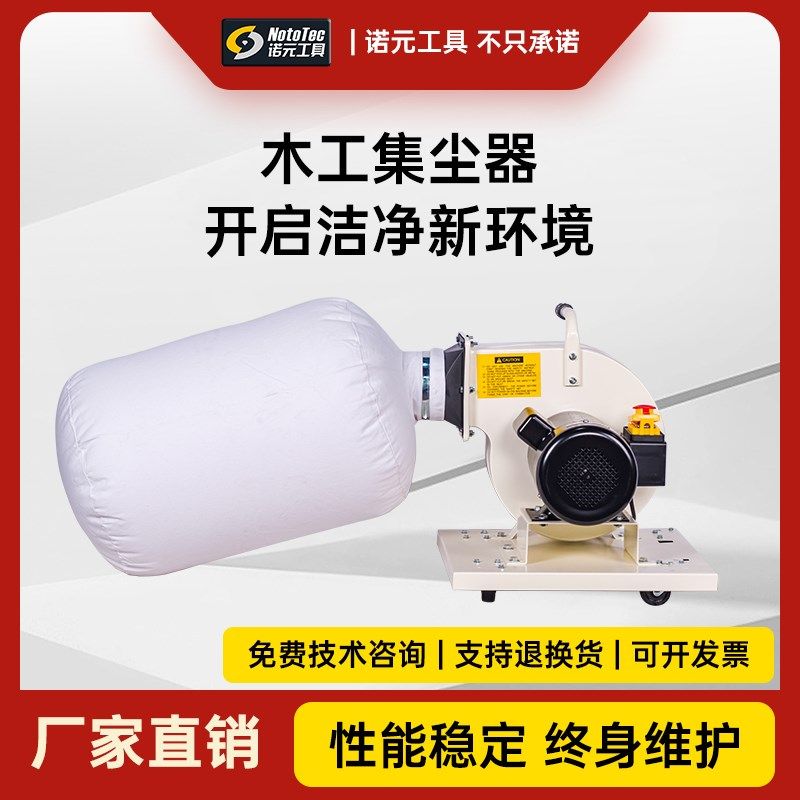 诺元工业吸尘器小型木工布袋除尘器工厂车间粉尘集尘器环保风