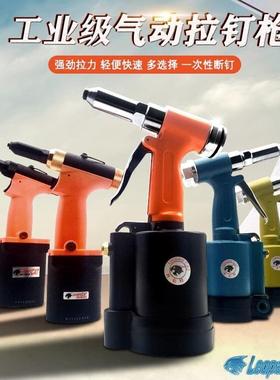 工级气动拉钉铝门窗铝梯枪业抽拉芯铆枪不锈钢大拉TMU力强力铆钉