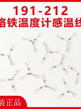 ll白0日本光19-2QIK12感温线烙铁温1度测试仪AS500高性能传感器