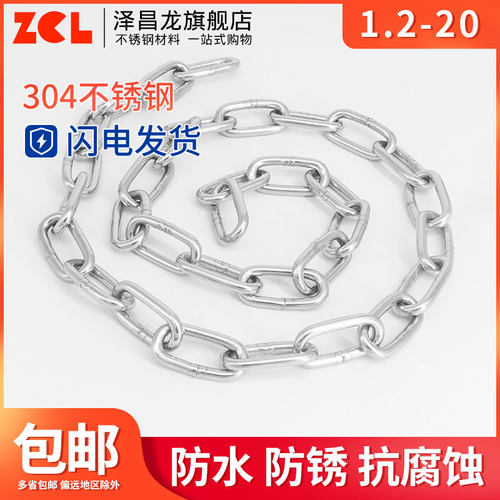 304不锈钢链条1.2-20粗铁环链晾衣晒被链条护栏秋千吊灯宠物狗