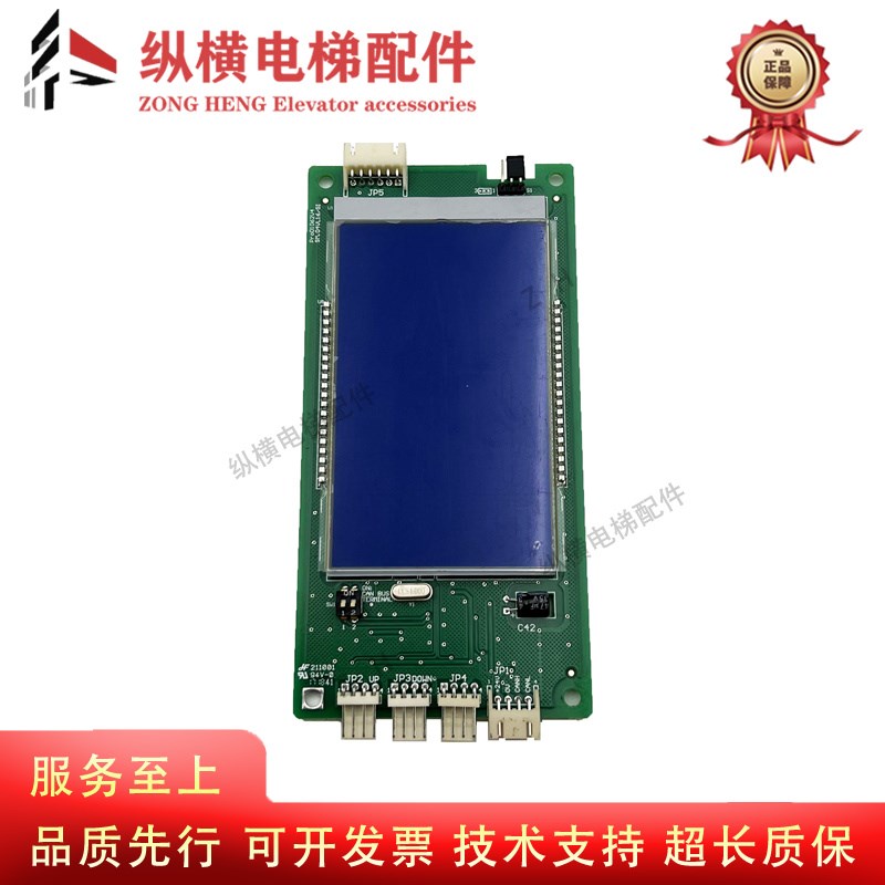 新时达电梯外呼液晶显示板SM.04VL16/G 通讯外招板 SM.04VL16/GI