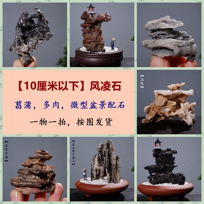 天然奇石戈壁石风凌石砺石1灵璧英太湖石 鱼缸盆景配景石造型石头