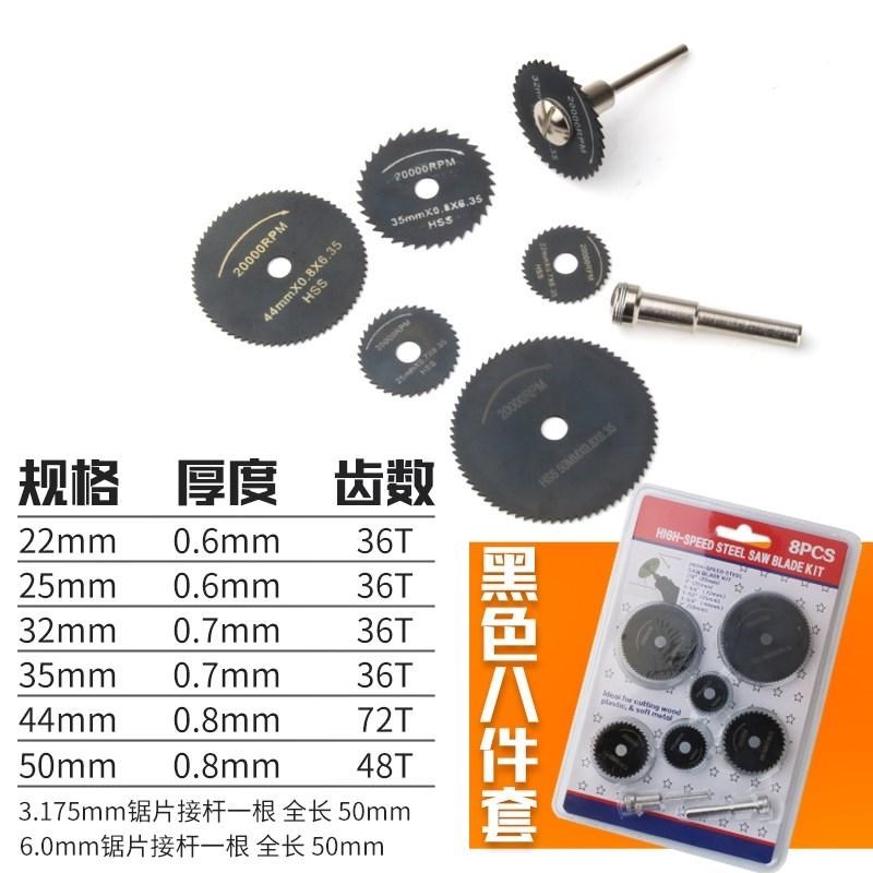 高速钢切割片超薄木工小锯片手电钻电磨机切割木头圆锯片微型切片