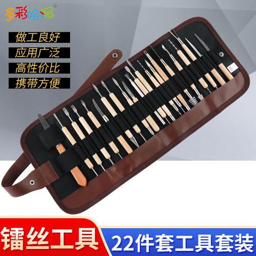陶艺工具2件套镭丝工陶具精雕油泥软油软泥泥塑2刀泥工DNQ具套装