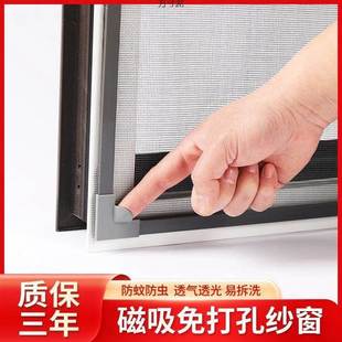 夏季 防虫磁吸886蚊窗拆卸通风透光窗户网自贴免打孔卧室阳台可客